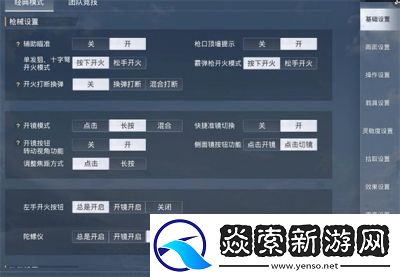 和平精英灵敏度调整指南