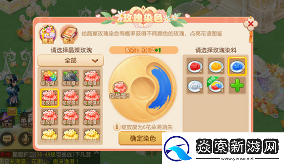 梦幻西游花语图鉴配方都有哪些