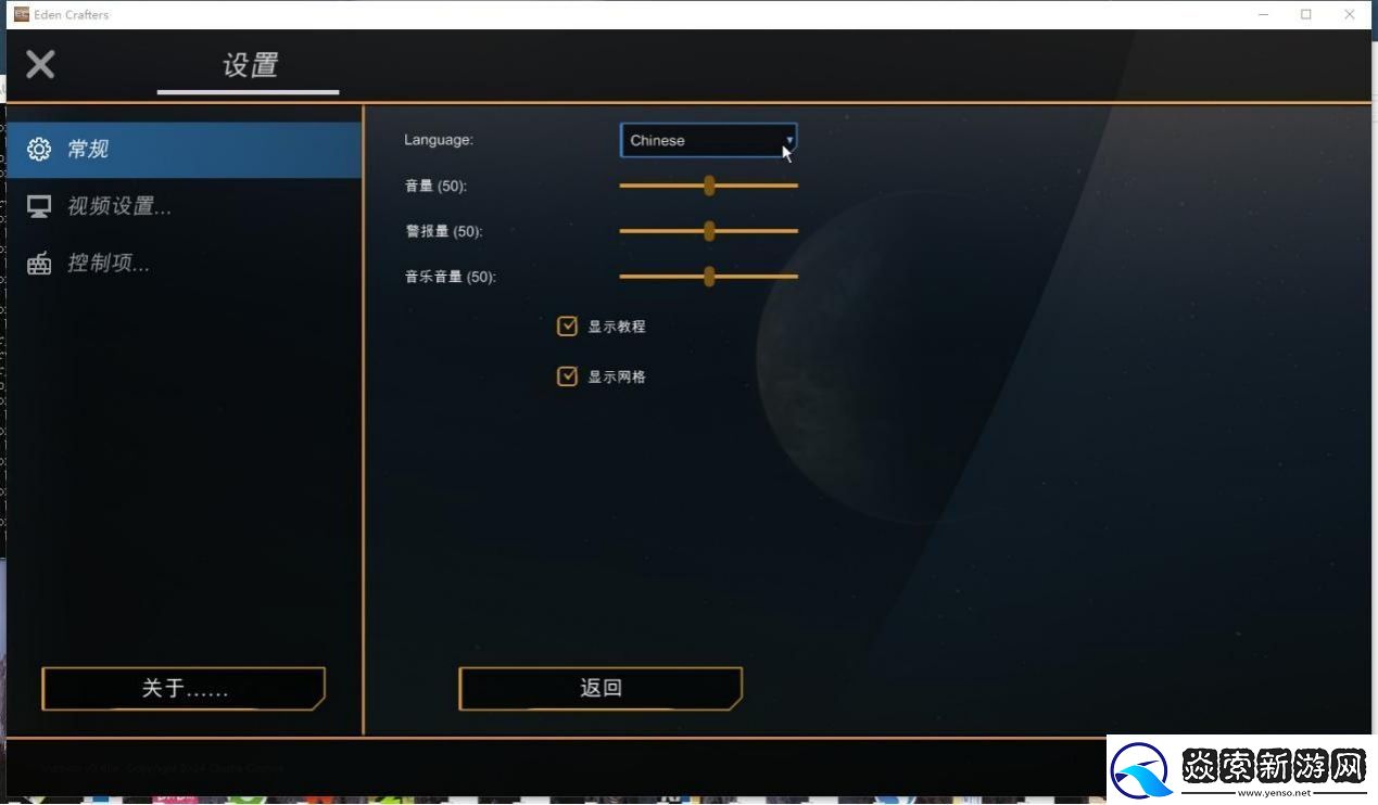 伊甸园工匠游侠对战平**机教程
