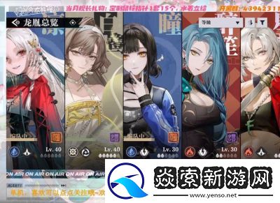 归龙潮新手开荒阵容搭配攻略分享