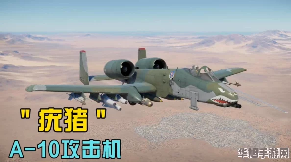 战争雷霆中制霸天空的利器