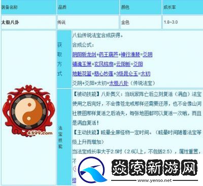 造梦西游3获得山河社稷图的作用与方法