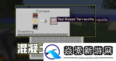 如何制作和合成我的世界中的混凝土