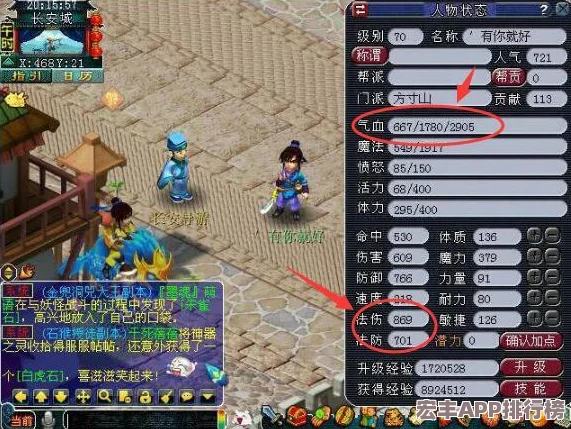 梦幻西游69级魔方寸高手进阶