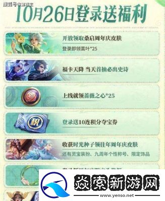 王者荣耀9周年时光种子的播种方法