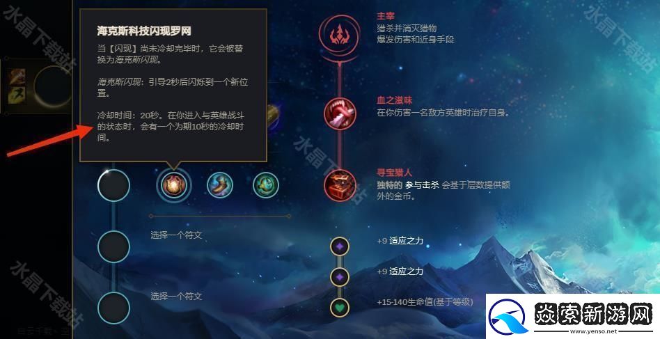 英雄联盟老鼠打野一级学什么技能