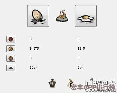 探索饥荒生存智慧
