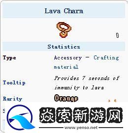 如何在泰拉瑞亚中获取熔岩护符