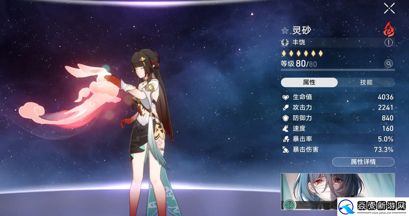 崩坏星穹铁道乱破配队攻略