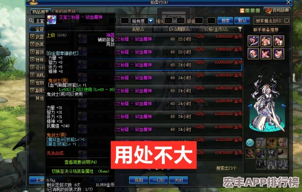 DNF平民玩家实战攻略