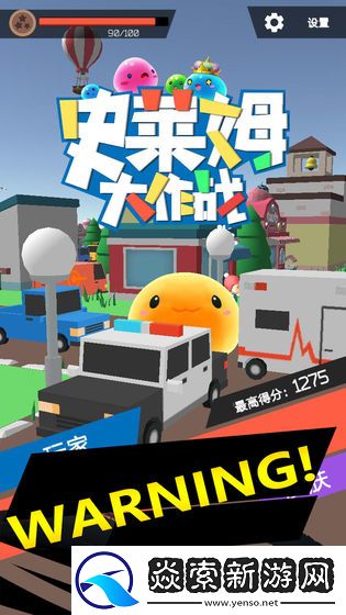 史莱姆大作战