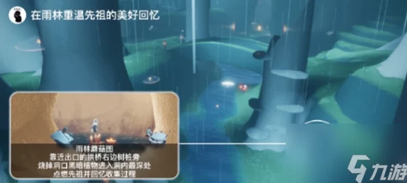 光遇2024年9月9日探险指南