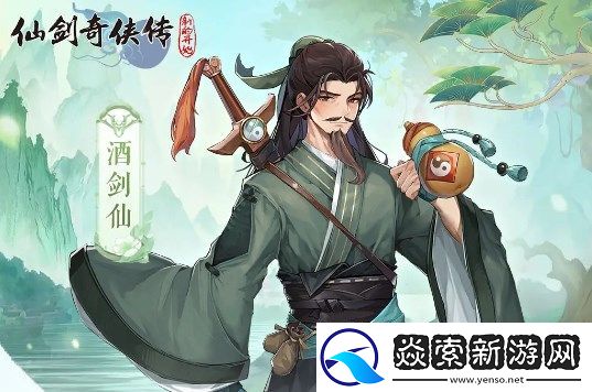 仙剑奇侠传新的开始角色强度排行榜