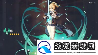 原神中的琴类角色介绍