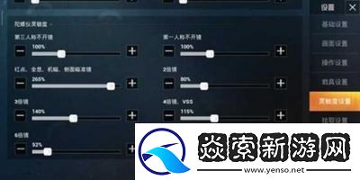 和平精英灵敏度调整指南