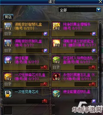 阿拉德谋略战II精英挑战攻略