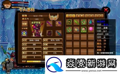 造梦西游3获得山河社稷图的作用与方法