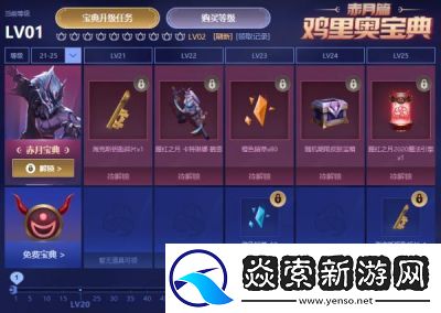 英雄联盟鸡里奥宝典活动地址