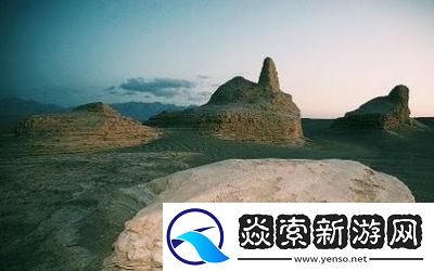 探秘无人区