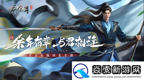 庆余年手游海棠朵朵怎么交往