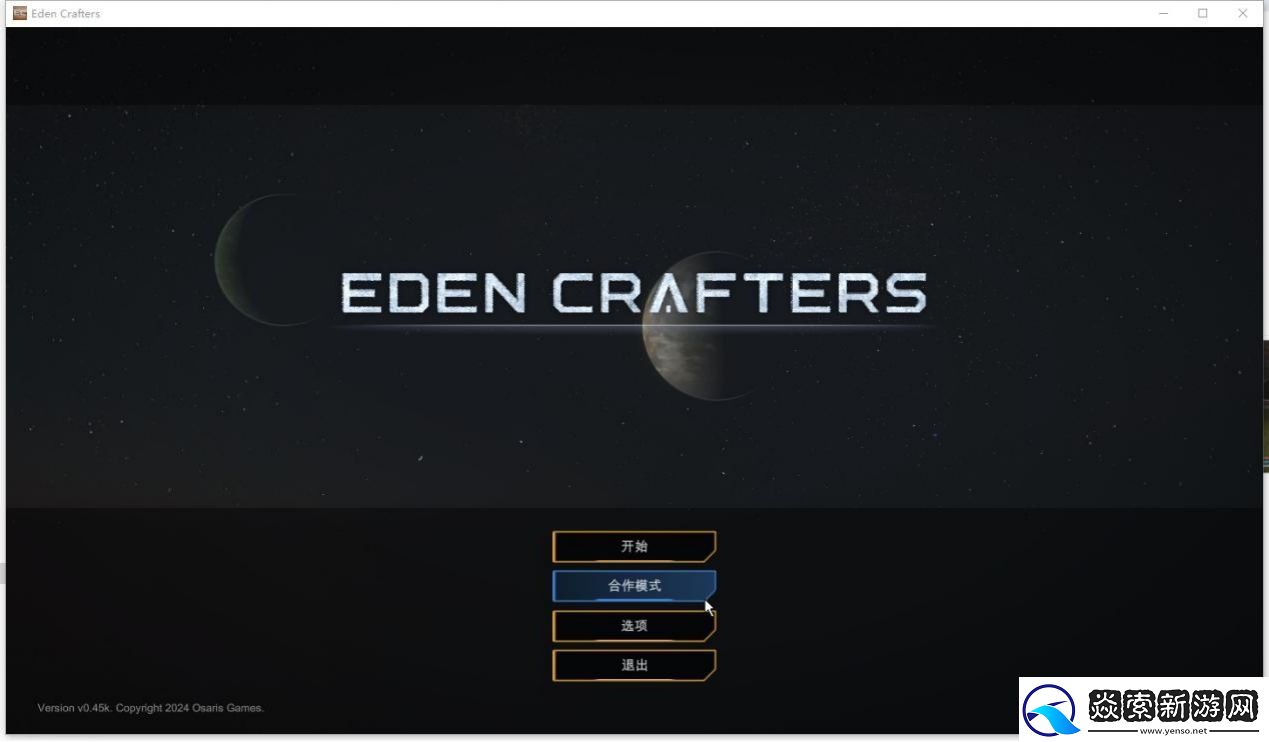 伊甸园工匠游侠对战平**机教程