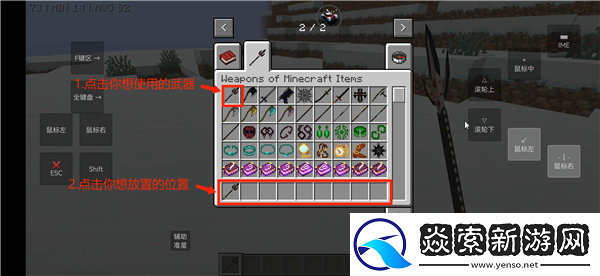 我的世界史诗战斗怎么用战斗模组/我的世界史诗战斗模组使用教程