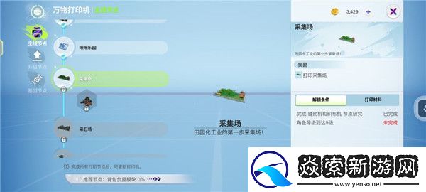 创造吧我们的星球新手开荒攻略/创造吧我们的星球开荒怎么玩