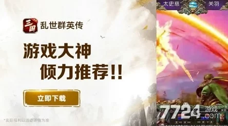 乱世群英传单机版尊享兑换码宝库