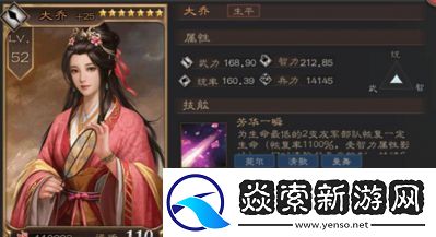 胡莱三国无双版