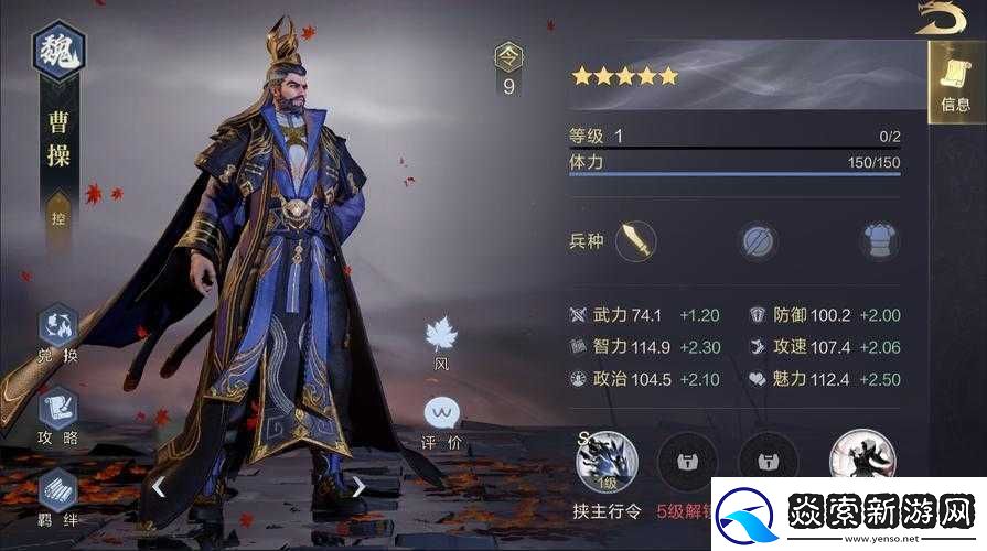 鸿图之下星武将排名览强力紫将有哪些