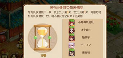 梦幻诛仙手游45级黑石问情精英副本通关指南