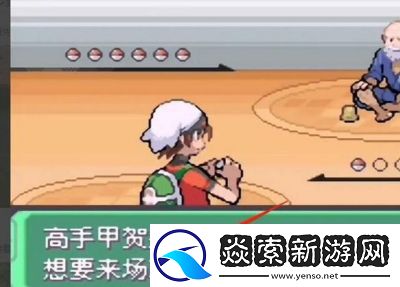 口袋妖怪究极之绿宝石版中小智的甲贺忍蛙如何获得