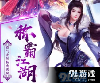 大侠立志传中顾倾城情缘解锁全攻略