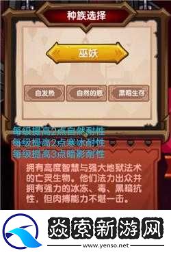 伊洛纳手游巫妖法技能搭配及玩法攻略详解