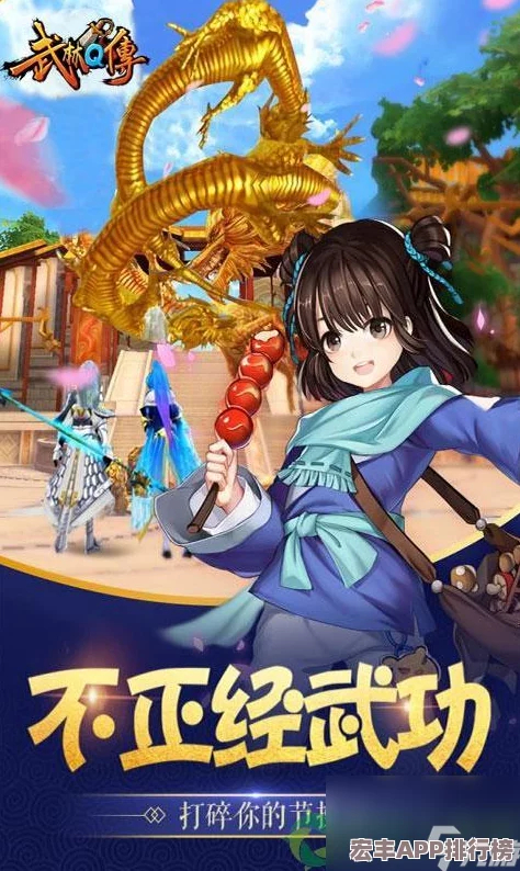 武侠Q传新纪元开启