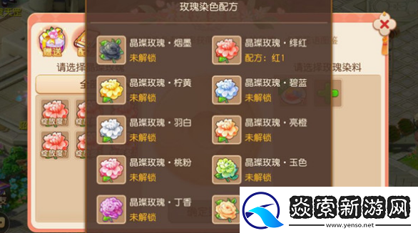 梦幻西游花语图鉴配方都有哪些