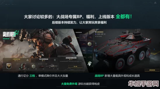 三角洲行动起源赛季揭秘