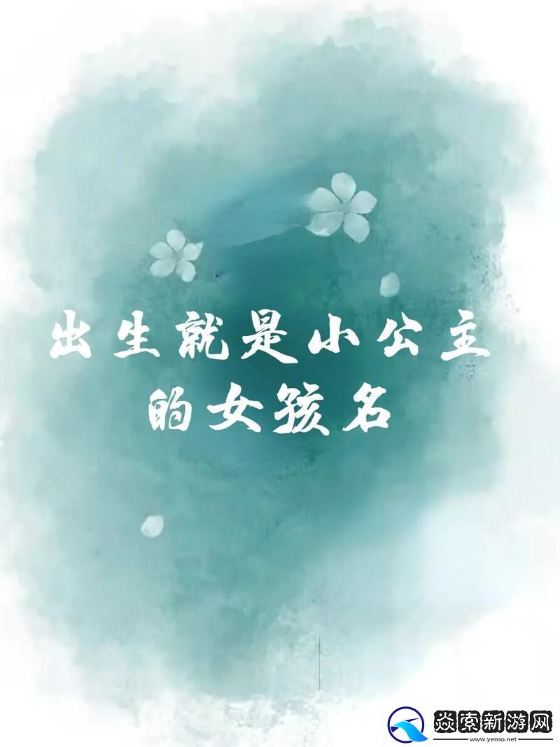 科技界的“公主”喊麦