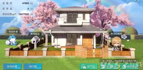 我的世界创意家园构建指南