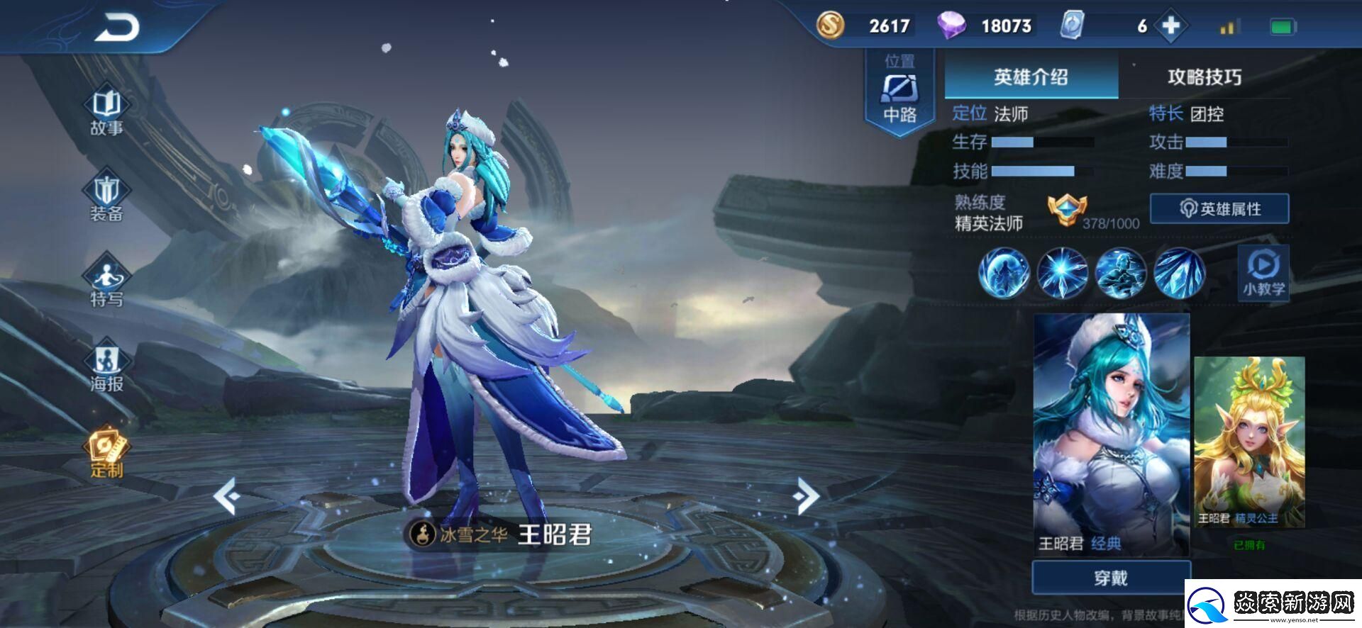 时空猎人3冰魄连招推荐