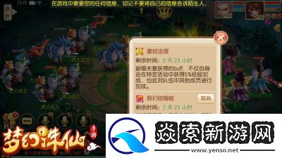 梦幻诛仙手游45级黑石问情精英副本通关指南