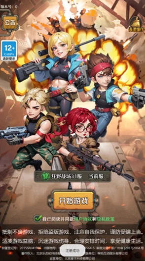 特工使命3月11日全面维护揭秘