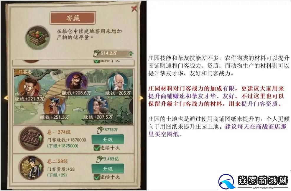 惊喜连连!大掌柜的门客升阶秘籍笑掉大牙!