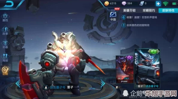 墨子高端局极致输出装搭配