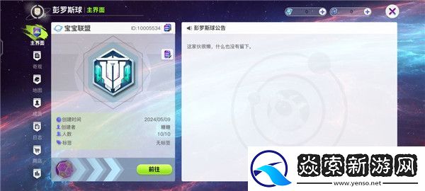 创造吧我们的星球新手开荒攻略/创造吧我们的星球开荒怎么玩