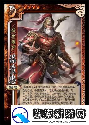 三国杀黄忠技能详解