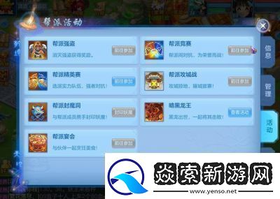 神武庭院小伙伴获取方法