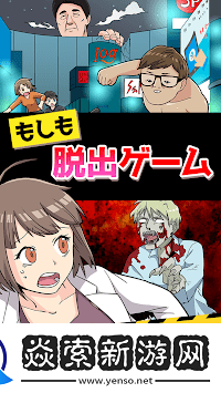 假设逃脱