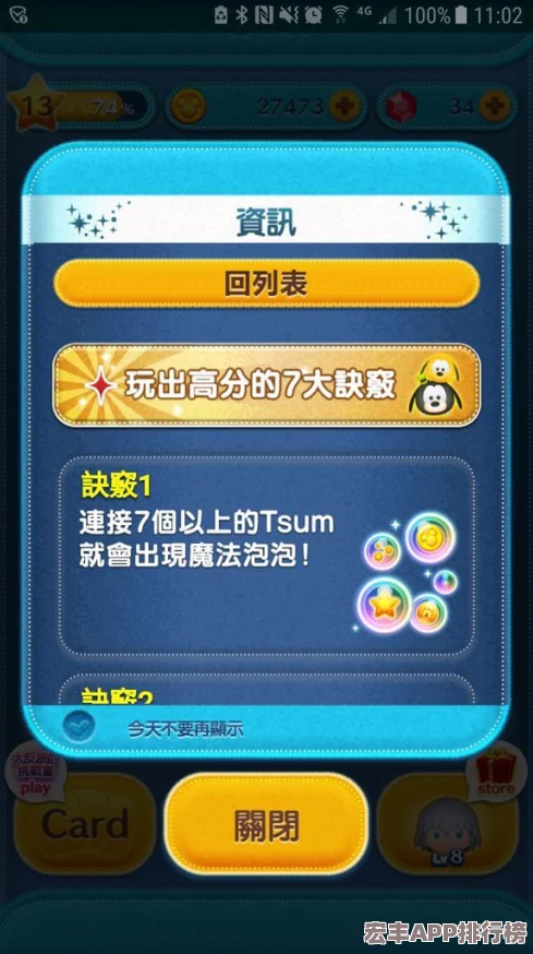 松松总动员新手上路宝典