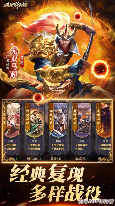 乱世群英传单机版尊享兑换码宝库